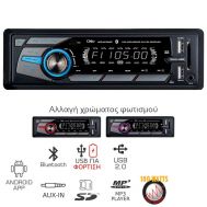 Osio ACO-4518UBT Ηχοσύστημα αυτοκινήτου με USB, Bluetooth, Android App, διπλό USB για φόρτιση και SD / Aux-In | Ράδιο CD/USB/MP3 (1 Din) στο smart-tech.gr