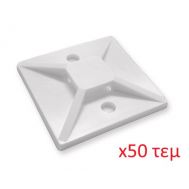 POWERTECH Αυτοκόλλητη βάση δεματικών, 30 x 30, 50τεμ, White | ΤΑΚΤΟΠΟΙΗΤΕΣ ΚΑΛΩΔΙΩΝ στο smart-tech.gr