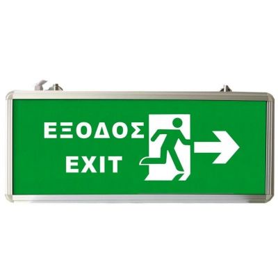EML-013 Φωτιστικό ασφαλείας με επιγραφή EXIT και LED υψηλής απόδοσης (23310). | ΕΞΟΠΛΙΣΜΟΣ ΣΠΙΤΙΟΥ - ΕΠΙΧΕΙΡΗΣΗΣ στο smart-tech.gr
