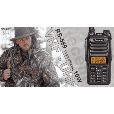 Recent RS-589 VHF UHF | Ασύρματοι πομποδέκτες VHF UHF φορητοί στο smart-tech.gr