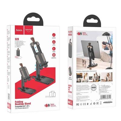 Βάση Στήριξης Επιτραπέζια Hoco S28 Dawn για συσκευές 4.7"-14" με Πτυσσόμενη Λειτουργία Μαύρη | Βάσεις στήριξης Αυτοκινήτου στο smart-tech.gr