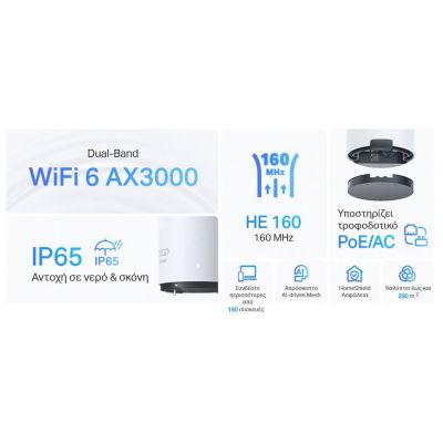 TP-LINK Whole Home Mesh Deco X50-Outdoor AX3000 Dual-Band Wi-Fi 6, Ver.1 | Access Points - WiFi Extenders στο smart-tech.gr