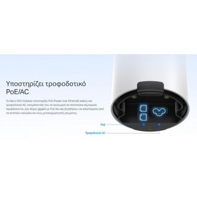 TP-LINK Whole Home Mesh Deco X50-Outdoor AX3000 Dual-Band Wi-Fi 6, Ver.1 | Access Points - WiFi Extenders στο smart-tech.gr