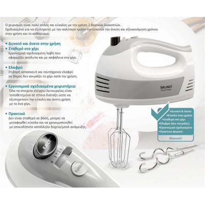 BRUNO μίξερ χειρός BRN-0110, 500W, 5 ταχύτητες & turbo, λευκό | Κουζίνα στο smart-tech.gr