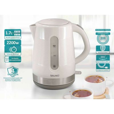 BRUNO βραστήρας νερού BRN-0142, 1.7L, 2200W, λευκό-γκρι | Κουζίνα στο smart-tech.gr