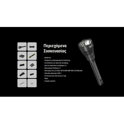ΦΑΚΟΣ LED NITECORE MULTI TASK HYBRID MH40 PRO, 3500Lumens | Φακοί NITECORE στο smart-tech.gr