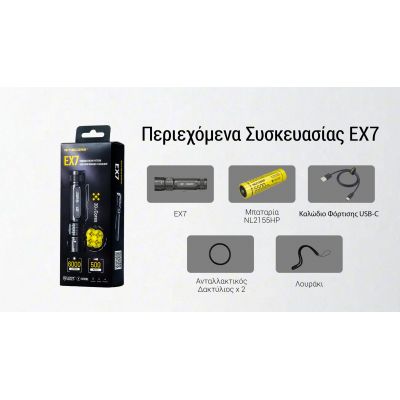 ΦΑΚΟΣ LED NITECORE EX7, 6000Lumens, 500 μέτρα, 3xBeam Patterns | Φακοί NITECORE στο smart-tech.gr