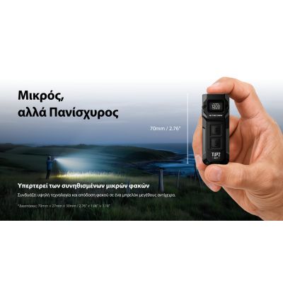 ΦΑΚΟΣ LED NITECORE TUP2, MCT, 1200lm, Orange | ΜΙΚΡΟΙ ΦΑΚΟΙ - ΜΠΡΕΛΟΚ στο smart-tech.gr