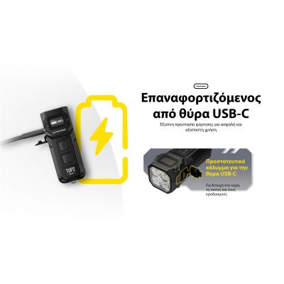 ΦΑΚΟΣ LED NITECORE TUP2, MCT, 1200lm, Black | ΜΙΚΡΟΙ ΦΑΚΟΙ - ΜΠΡΕΛΟΚ στο smart-tech.gr