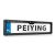 PEIYING σύστημα στάθμευσης PY0105, βάση πινακίδας, IP67 | ΛΟΙΠΑ ΑΞΕΣΟΥΑΡ ΑΥΤΟΚΙΝΗΤΟΥ στο smart-tech.gr